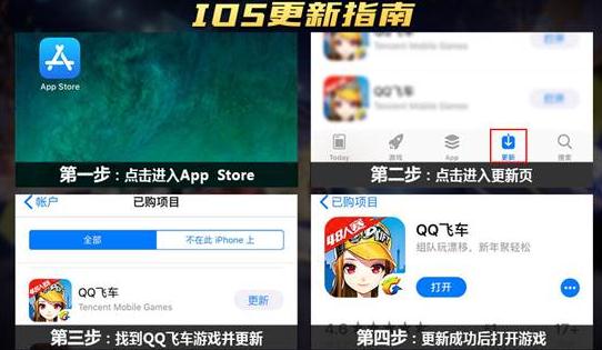 QQ飞车手游不能更新怎么办
