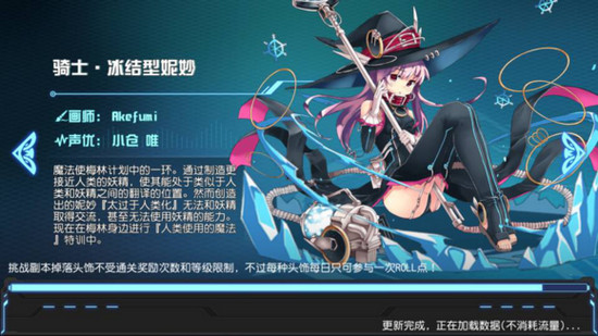 叛逆性百万亚瑟王骑士冰结型妮妙怎么样