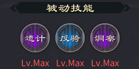 天妒英才 啪啪三国2五星传承郭嘉技能曝光
