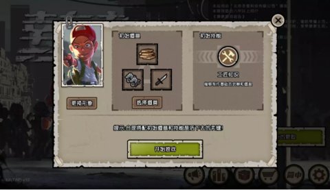 幸存者危城是否值得一玩 萌新必看的小知识
