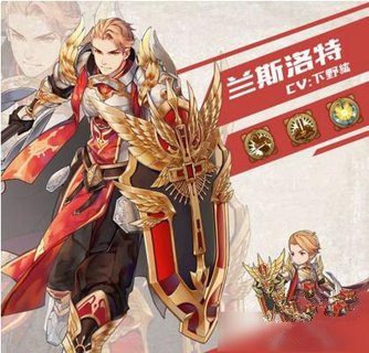 苍之纪元兰斯洛特值得培养吗