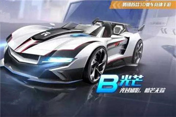 QQ飞车手游新B车光芒怎么获得