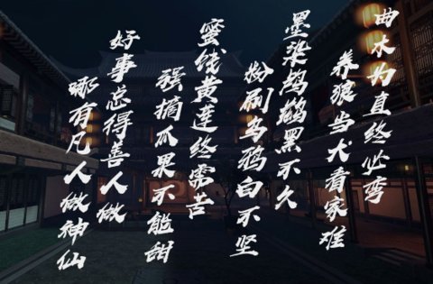 流星蝴蝶剑关于吃相的问题介绍