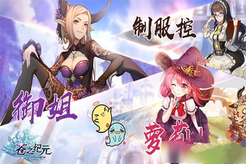苍之纪元随机玩法概率介绍