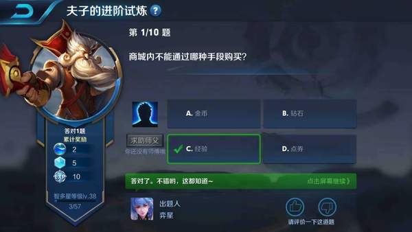 商城内不能通过哪种手段购买 