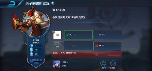 小队任务每天可以领取几次 
