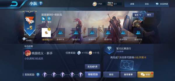 小队任务每天可以领取几次？