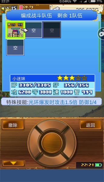 大航海探险物语劳动体力怎么回复 劳动体力回复技巧