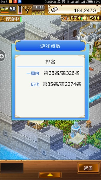 大航海探险物语劳动体力怎么回复 劳动体力回复技巧