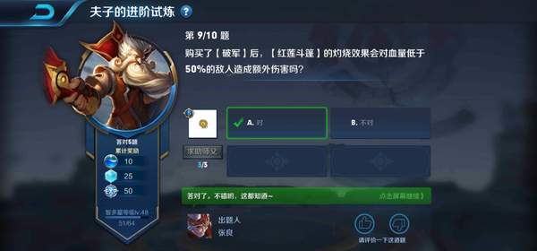 购买了破军后红莲斗篷的灼烧效果会对血量低于50%的敌人造成额外伤害吗