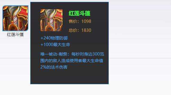购买了破军后，红莲斗篷的灼烧效果会对血量低于50%的敌人造成额外伤害吗？