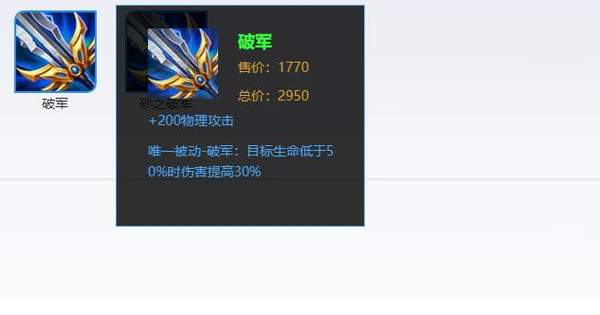 购买了破军后，红莲斗篷的灼烧效果会对血量低于50%的敌人造成额外伤害吗？