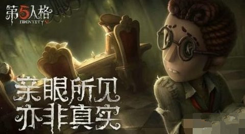 第五人格慈善家技能天赋加点图技巧推荐