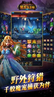 魔龙炼金师新手攻略 教你如何快速通关?