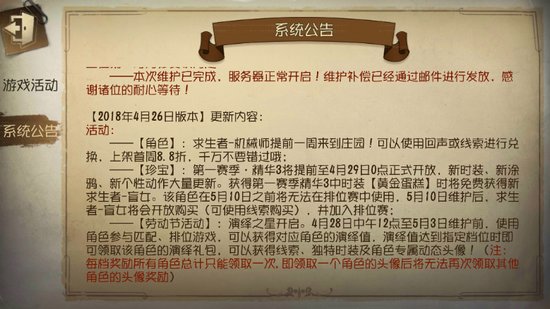 第五人格怎么做到最佳演绎