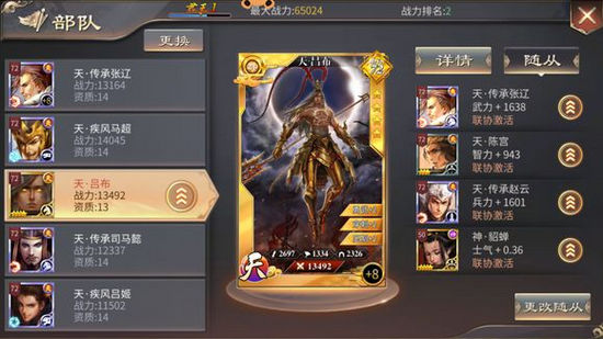 啪啪三国2五骑怎么样