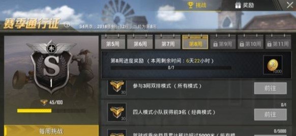 刺激战场南瓜在哪 累积收获10个南瓜攻略