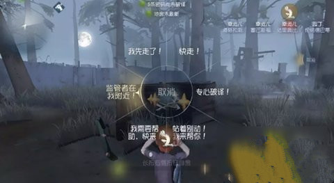 第五人格快捷发言玩法一览