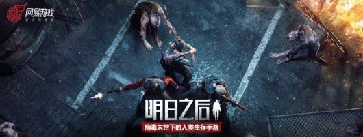 明日之后怎么邀请好友进营地 