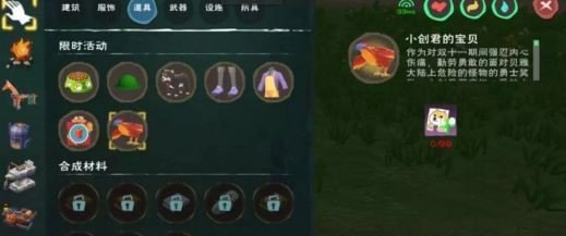 创造与魔法小创君的宝贝获取途径及属性介绍