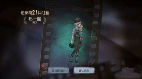 第五人格园丁日记第三关怎么过