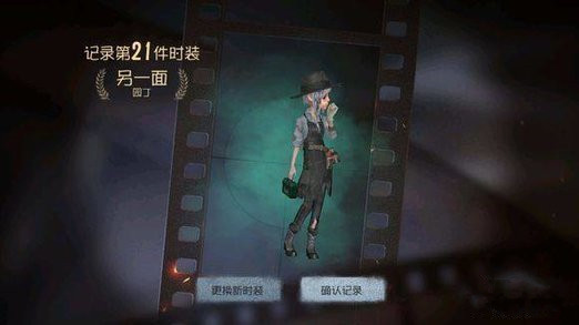 第五人格园丁皮肤怎么获得