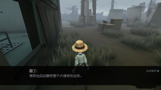 第五人格园丁皮肤怎么获得 园丁皮肤教程详解