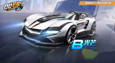 QQ飞车手游B车光芒的改装攻略 光芒要怎么改装呢