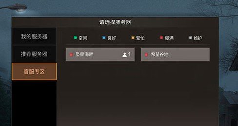 明日之后不同服务器可以一起玩吗 