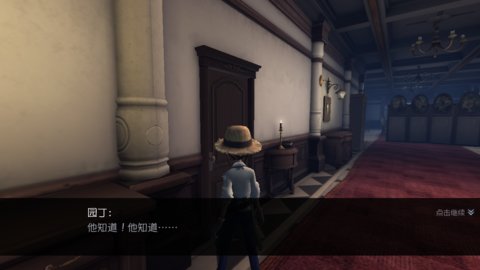第五人格园丁推演副本第三步简易攻略
