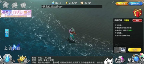 钓鱼or烹饪幻想计划生活技能全揭秘