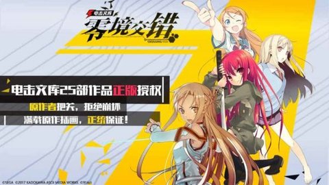 电击文库零境交错关于曜之交错中各玩法的小技巧介绍