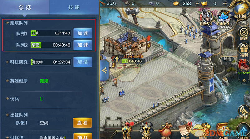 《我的王朝》建筑队列及建筑条件解剖