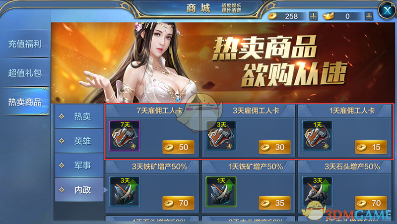 《我的王朝》建筑队列及建筑条件解剖