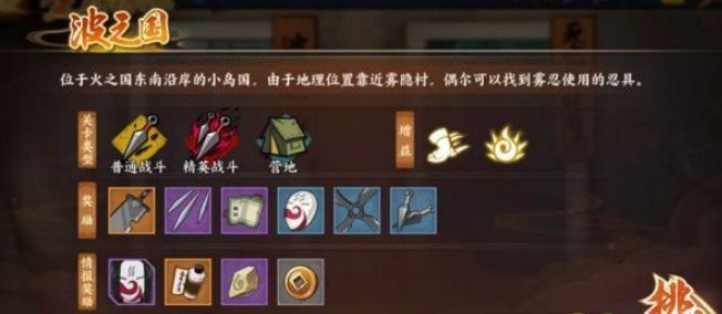 火影忍者手游生存探险玩法攻略