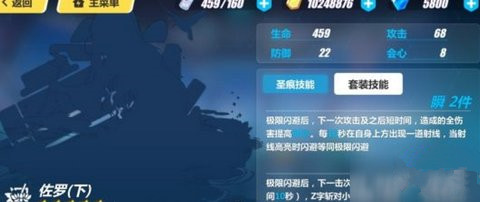 崩坏3佐罗圣痕套装搭配及女武神推荐