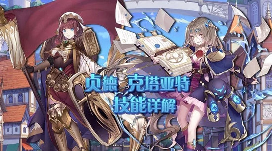 魔卡领域贞德及克塔亚特技能详解