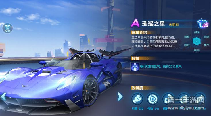 QQ飞车手游璀璨之星怎么样