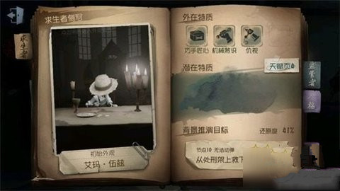 第五人格支线剧情园丁日记副本怎么过 园丁日记副本通关攻略