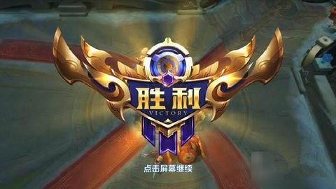 王者荣耀如何才能快速上分呢 跟着版本走不会错