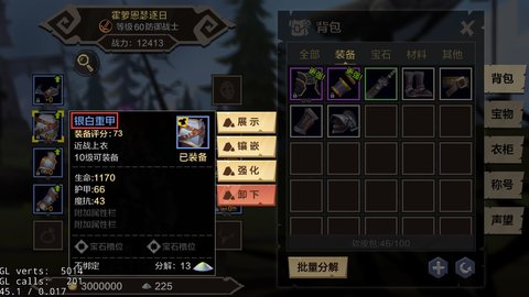无尽远征官方信息披露之装备篇介绍