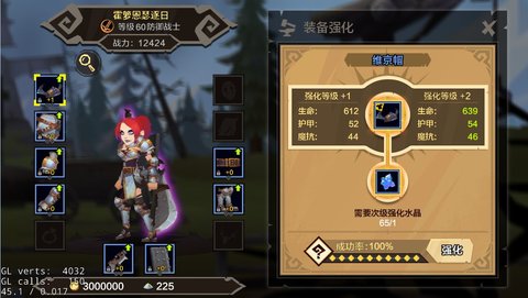 无尽远征官方信息披露之装备篇介绍