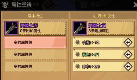 无尽远征官方信息披露之装备篇介绍