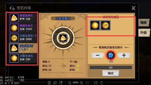 无尽远征官方信息披露之装备篇介绍
