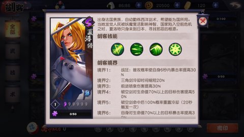天下第一剑客传中不让须眉的美女剑客们盘点