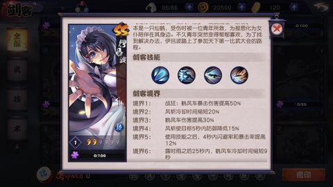 天下第一剑客传中不让须眉的美女剑客们盘点
