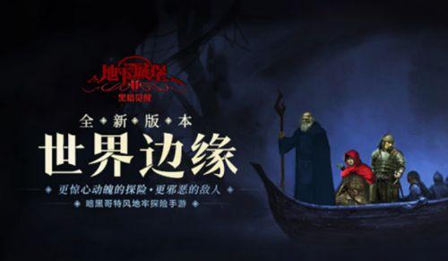 地下城堡2吸血怎么过裂隙49