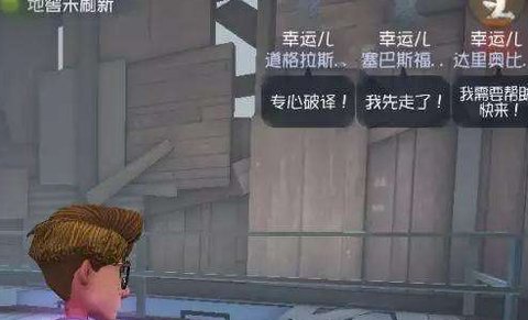 第五人格快捷发言设计流程详解