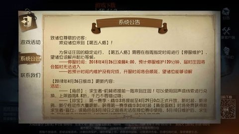 第五人格五一劳动节有什么活动