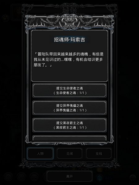 地下城堡2裂隙53-55怎么玩 裂缝53—55玩法细节解析
